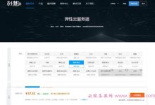 创梦网络双十一海外节点,泰国、印度、韩国、新加坡、日本等海外云服务器首月65折,续费8折-171主机测评
