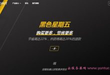 DMIT:香港/洛杉矶GIA等KVM VPS,黑五DMIT优惠码活动,稳定、高性能-171主机测评