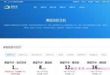 彩虹云怎么样?美国高防云虚拟主机500M价格仅8元/月-171主机测评