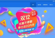 景文互联年终特惠:日本/香港/美国VPS全场7折+送内存,充1000送300-171主机测评