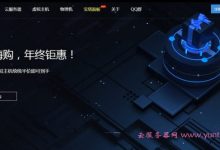 月神云:洛杉矶CN2 GIA高防vps、香港CN2 GIA VPS全场72折优惠-171主机测评