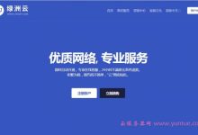 绿洲云:1G空间/10G流量/美国GIA虚拟主机/Directadmin面板/月付5元-171主机测评