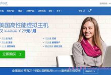 BlueHost双十二返场钜惠 美国虚拟主机低至19元/月;美国VPS云主机全场8折-171主机测评