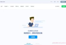 魔方云cubecloud：香港CN2VPS/美国CN2VPS终身88折/香港原生IP服务器-171主机测评