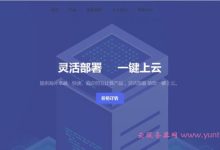 科云vps：9折促销_ACloud美国/新加坡/日本/韩国vps低至23元/月-171主机测评