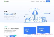 极光KVM:新上香港CN2VPS,终身6折优惠,1核/1G/5Mbps,19.6元/月-171主机测评