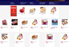 大学生HTML期末大作业——HTML+CSS+JavaScript购物商城(美食)-171主机测评