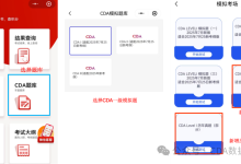 重磅通知|CDA数据分析师2026版题库已更新!(更新于2026年3月)-171主机测评