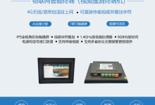 辰稀物联水文水资源遥测终端机RTU/ 水利RTU/智能遥测终端机RTU 水利遥测终端机 /水文水资源遥测终端机-171主机测评