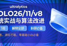 基于 Django+Vue3 的目标检测系统,人脸表情识别系统,支持YOLO26/11/v8算法,Web前后端分离,摄像头实时识别,YOLO26/YOLO11/v8 + LLM大模型智能分析,科研必备-171主机测评