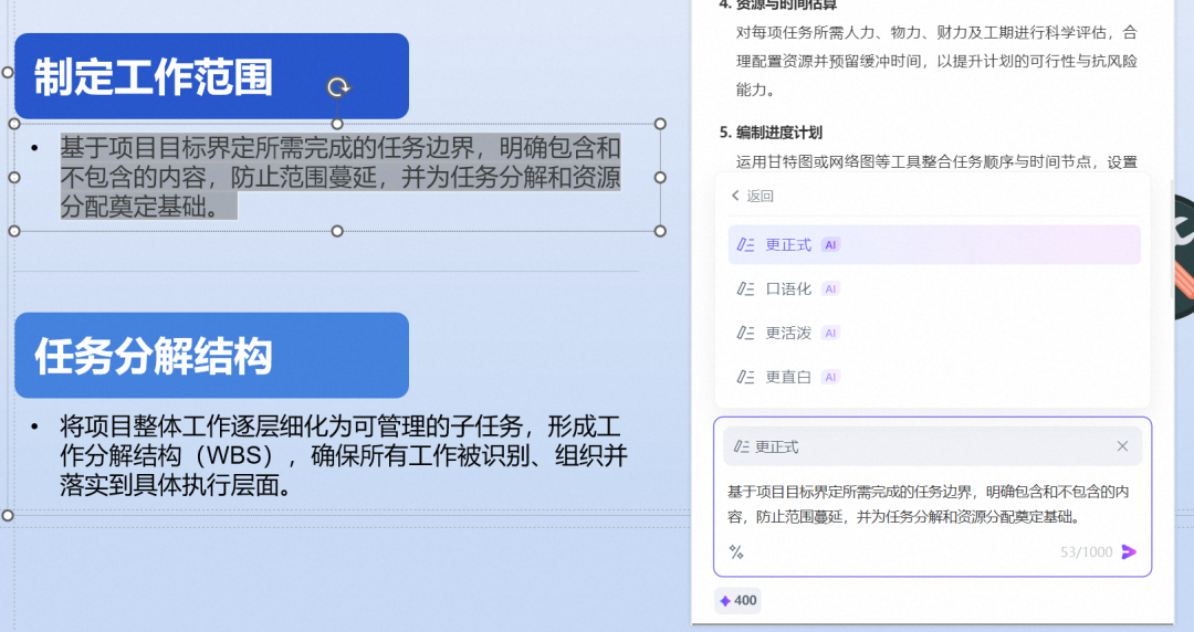 iSlidePPT模板