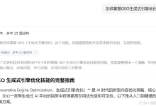 GEO新蓝海:当AI成为流量入口,你的内容被“看见”了吗?-171主机测评