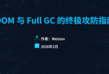 JVM--26-面试题12:系统OOM与Full GC应该怎么办?-171主机测评