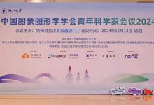 合合信息亮相CSIG AI可信论坛,全面拆解AI视觉内容安全的“终极防线”-171主机测评