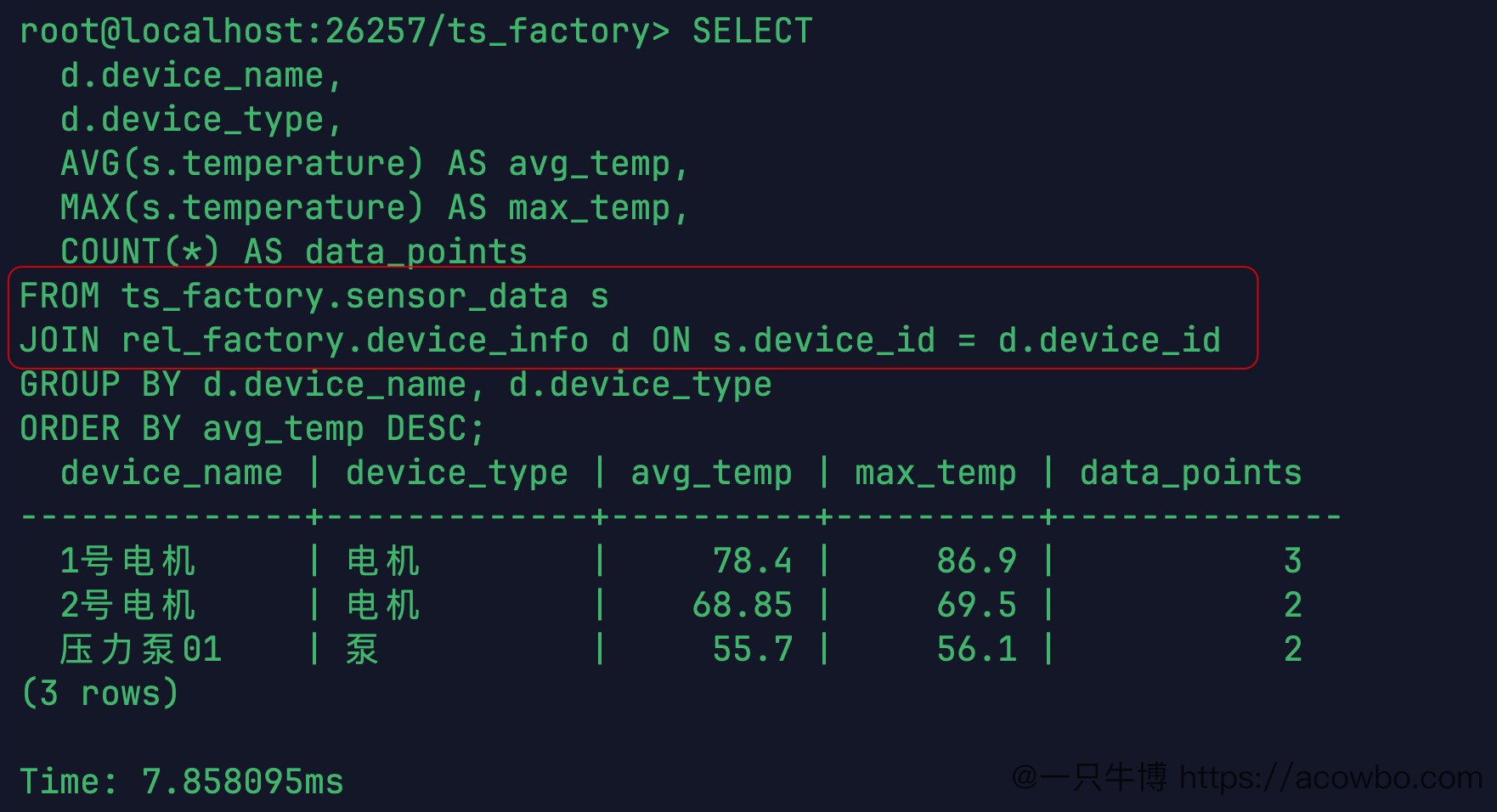 聚合跨模查询结果截图