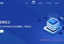 桔子数据怎么样?美国、香港CN2云服务器2核2G10M带宽仅480元/年-171主机测评