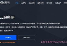 蓝队云服务器怎么样?蓝队云服务器价格和优势是什么?-171主机测评