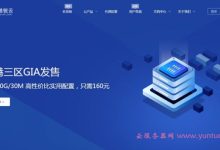 酷锐云元旦钜惠:大量香港/美国vps优惠码,香港1核2G云主机仅20元/月-171主机测评
