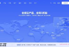 UCloud海外节点vps活动：香港、台湾等全球14个机房1折起,最低仅150元/年-171主机测评