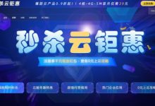 酷番云:韩国/美国云服务器1核2G3M仅138元/年;国内4核4G5M仅39元/月-171主机测评