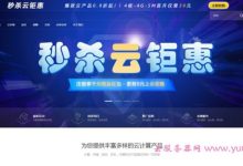 酷番云:韩国/美国CN2线路VPS,年付138元起;香港阿里云专线vps,月付599元-171主机测评