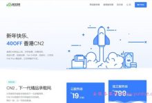 极光KVM:香港CN2大带宽vps6折优惠,美国CN2 GIA套餐年付低至128元-171主机测评