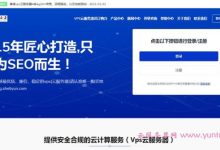 舍利云:香港美国vps云服务器/BGP线路元旦全场9折,低至36元/月-171主机测评