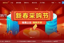 旅途云:大连/沈阳云服务器2核2G5M仅350元/年,美国GIA高防vps,国内高防vps优惠-171主机测评