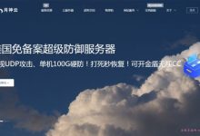 月神云活动:香港大带宽vps、美国CN2普防、美国原生IP、日本东京首月5折-171主机测评