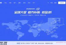 UCloud：全球31个机房全球云服务器大促,香港2核4G低至485元/年(台湾/美国/日本/新加坡等)-171主机测评
