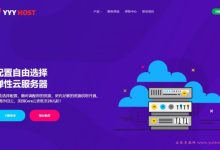 YYYhost:新年钜惠,美国CN2云服务器4核4G 99元/月起,8核8G美国云主机189元/月起-171主机测评
