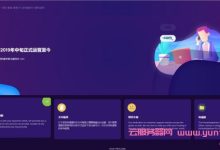 vpsplayer:新年活动_vps全部7.5折起_深圳BGP/美西Cera/香港CN2 VPS-171主机测评