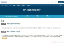 六六云:洛杉矶Cera CN2 GIA,1核/512MB/15GB硬盘/500GB流量/15Mbps端口/DDOS/KVM,28元/月-171主机测评