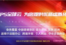 LOCVPS:新上洛杉矶CN2 VPS/Xen架构,七折优惠;日本VPS参与优惠-171主机测评