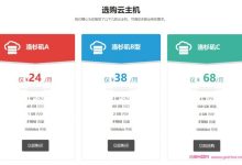 伏羲云:全场75折,美国CN2 GIA/香港CN2年付硬盘翻倍,日本软银SoftBank年付带宽翻倍-171主机测评