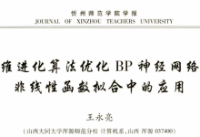 基于思维进化算法优化BP神经网络(Matlab代码实现)-171主机测评
