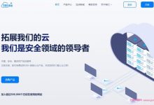 双翼鸟数据:香港cn2云服务器低至28元/月起;美国高防vps仅56元/月起-171主机测评