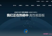 蓝科数据:洛杉矶vps,1核/1GB/20GB/1TB流量/2.5Gbps端口/KVM/联通回程,25元/月-171主机测评
