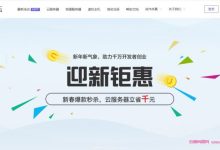 衡天云：香港/美国云服务器_1核2G首年301元起;海外虚拟主机低至150元/年起-171主机测评