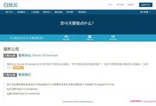 白丝云:美国圣何塞机房vps,三网回程联通AS4837,大带宽200Mbps起步,月付26元起-171主机测评