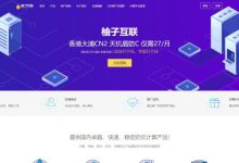 柚子互联:美国洛杉矶CN2 vps,防御100G/带宽10M,28元/月;香港CN2GIA/30M带宽,34元/月-171主机测评