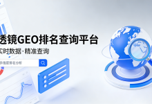超强干货整理!2026GEO排名查询监测系统排名,适配多场景企业需求-171主机测评