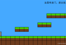 EasyX小游戏开发——跑酷游戏4：关卡设计-171主机测评