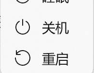 Windows锁定和睡眠有啥区别?看完秒懂-171主机测评