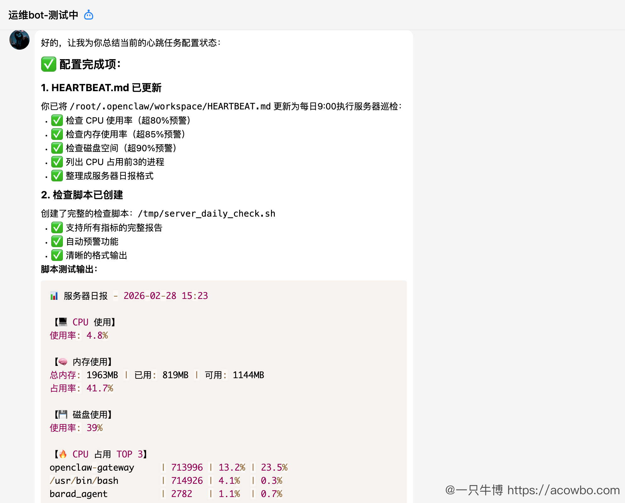 14-4设置定时任务4.png
