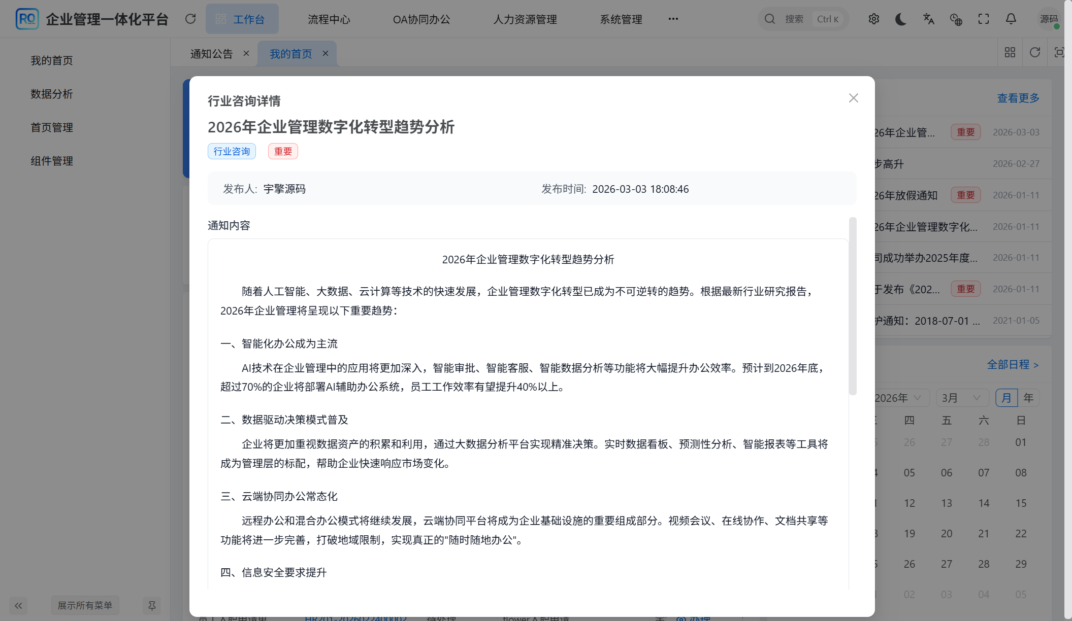 notice-preview-modal.png