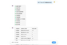 基于 FastAPI+LangGraph 实现流式响应的智能数据查询-171主机测评