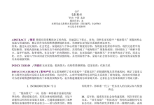《SHIT》期刊无法注册和投稿了?创办人回应-171主机测评