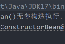 【Spring6笔记】 - 5 - Bean的实例化方法-171主机测评