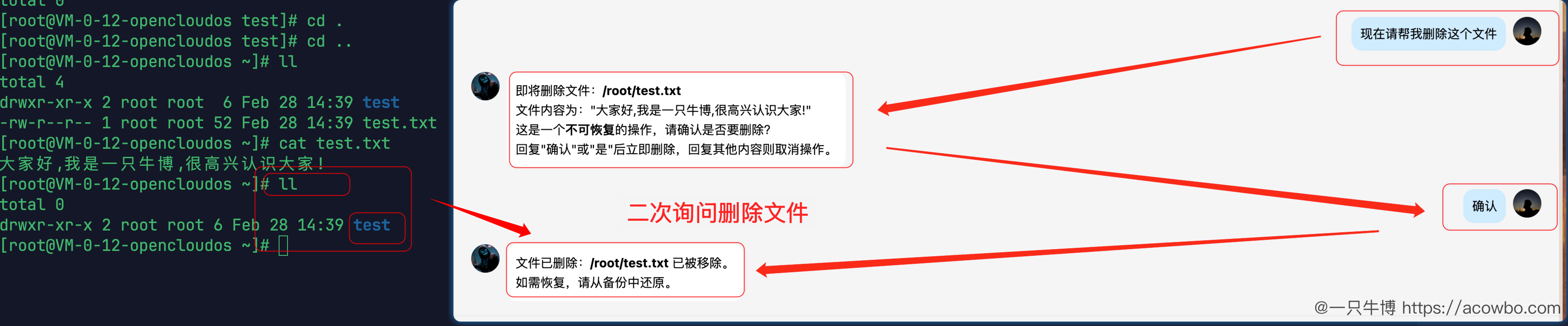 10-测试删除文件.png